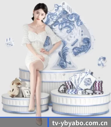 tv-ybyabo.com.cn APP 界面